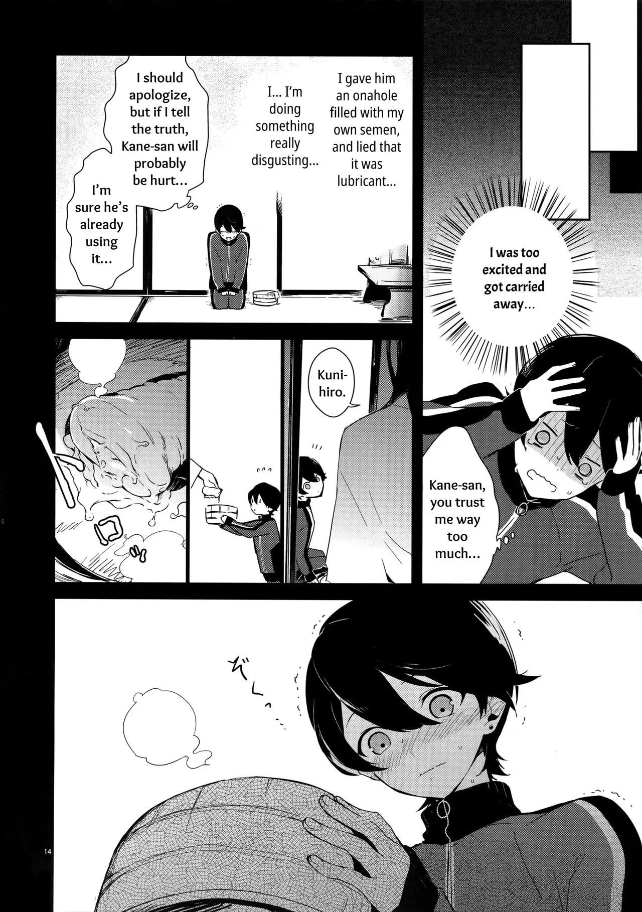 Sairoku | Reprint - Page 13
