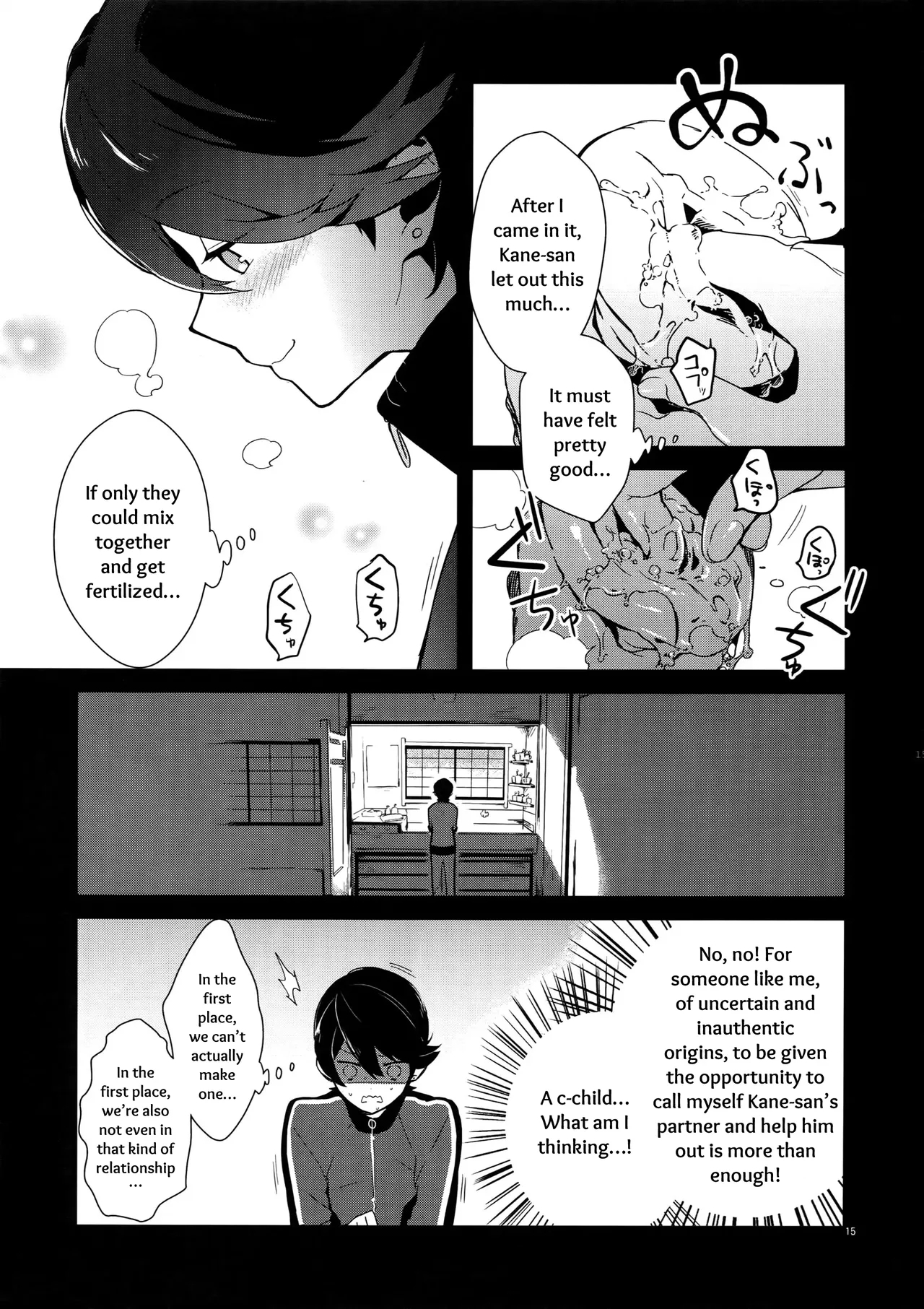 Sairoku | Reprint - Page 14