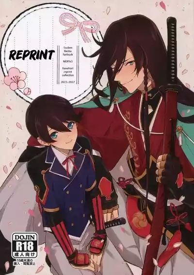 Sairoku | Reprint 1