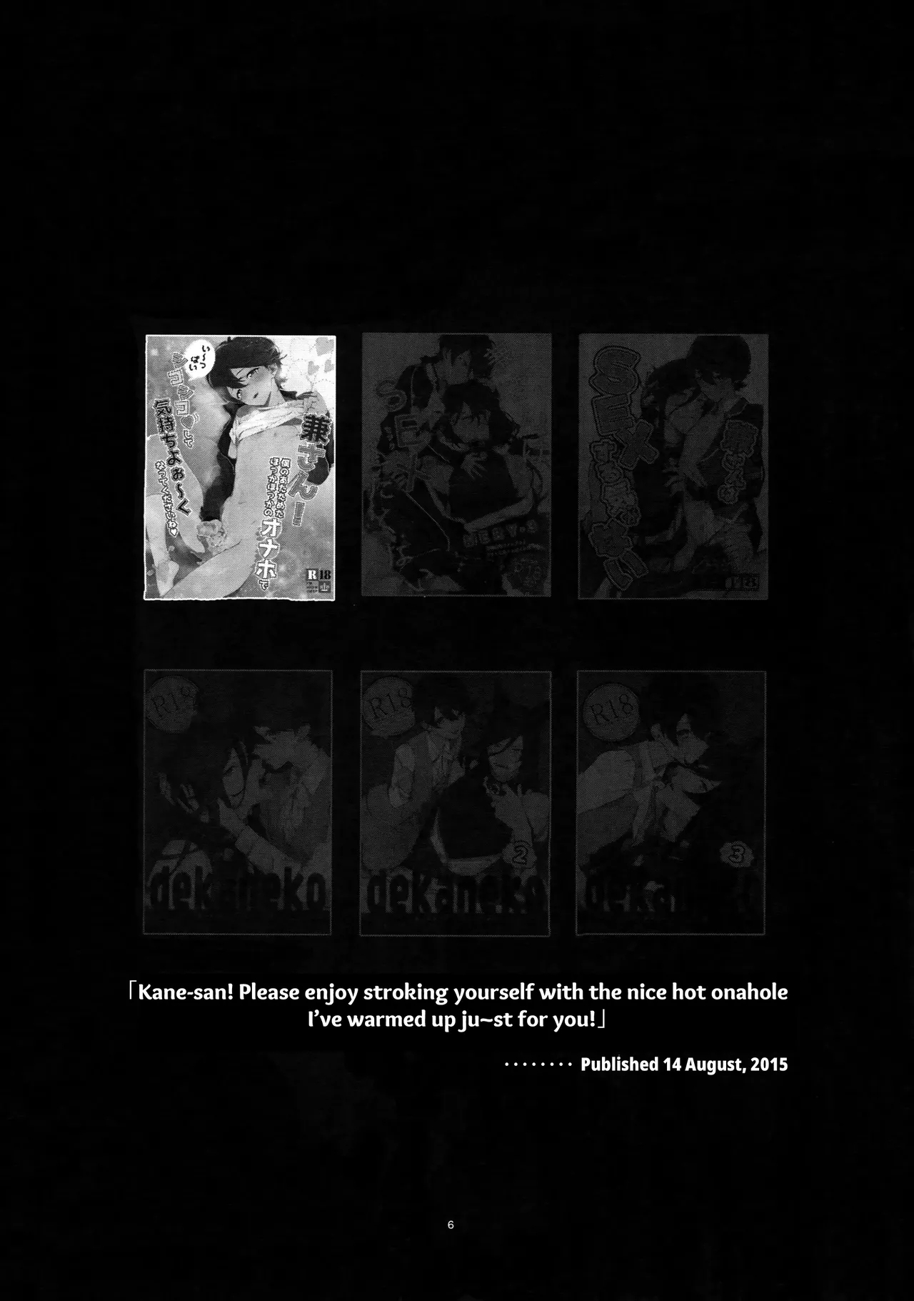 Sairoku | Reprint - Page 5