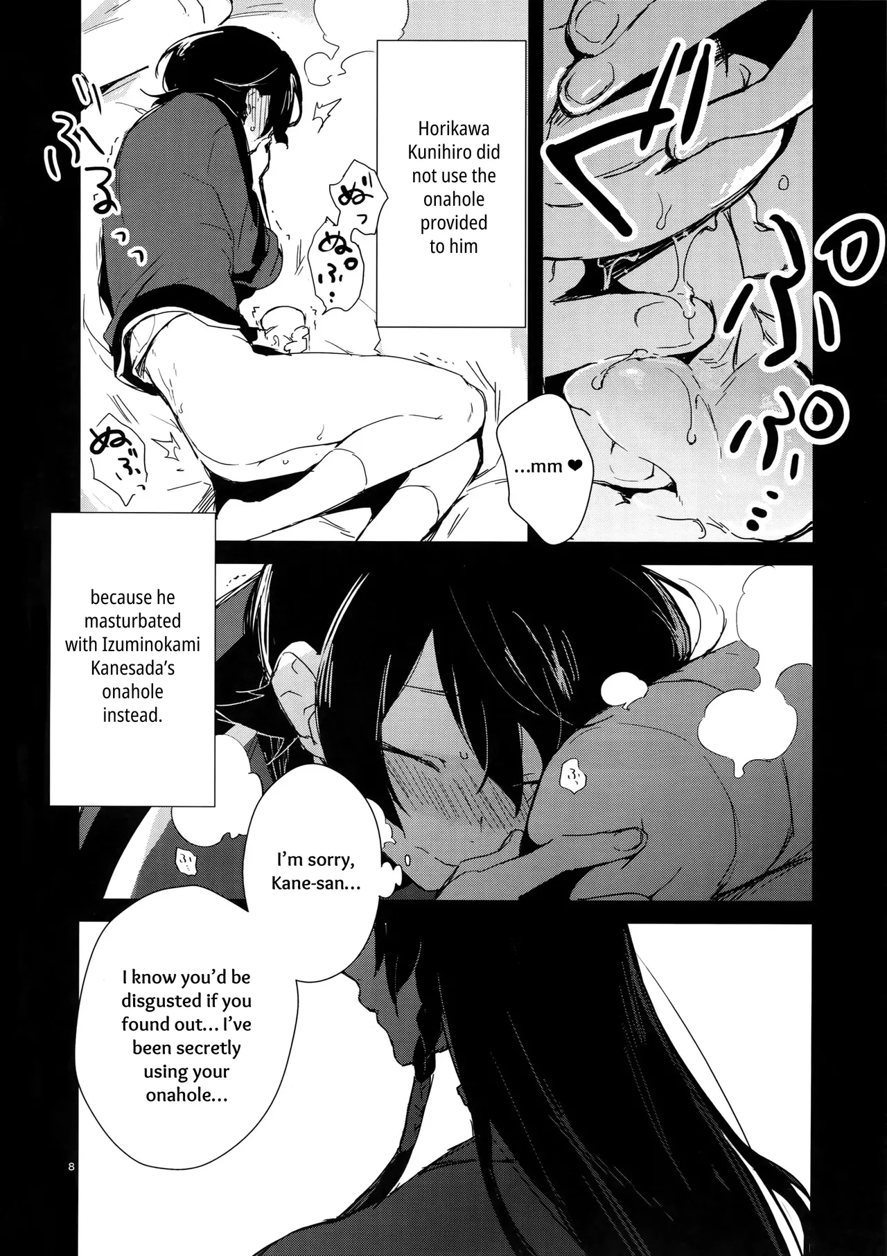 Sairoku | Reprint - Page 7