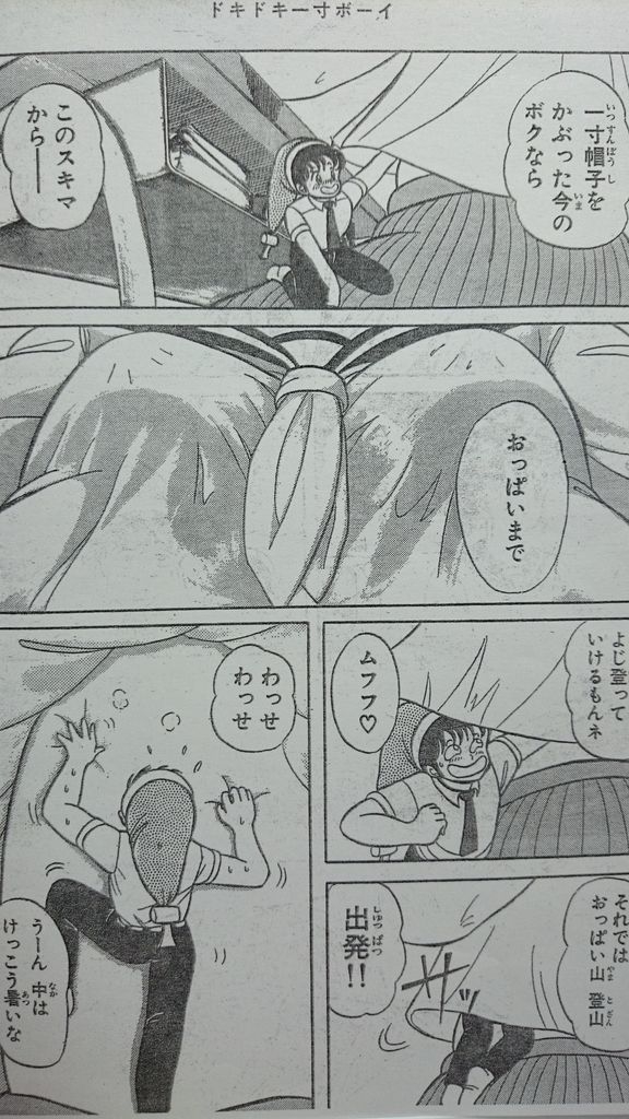Microman - Page 10