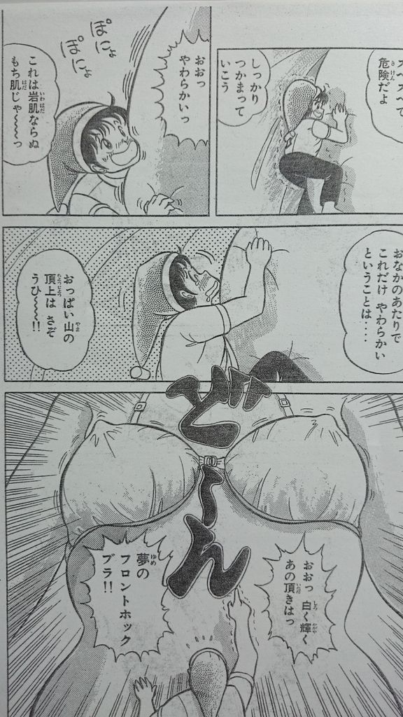 Microman - Page 11