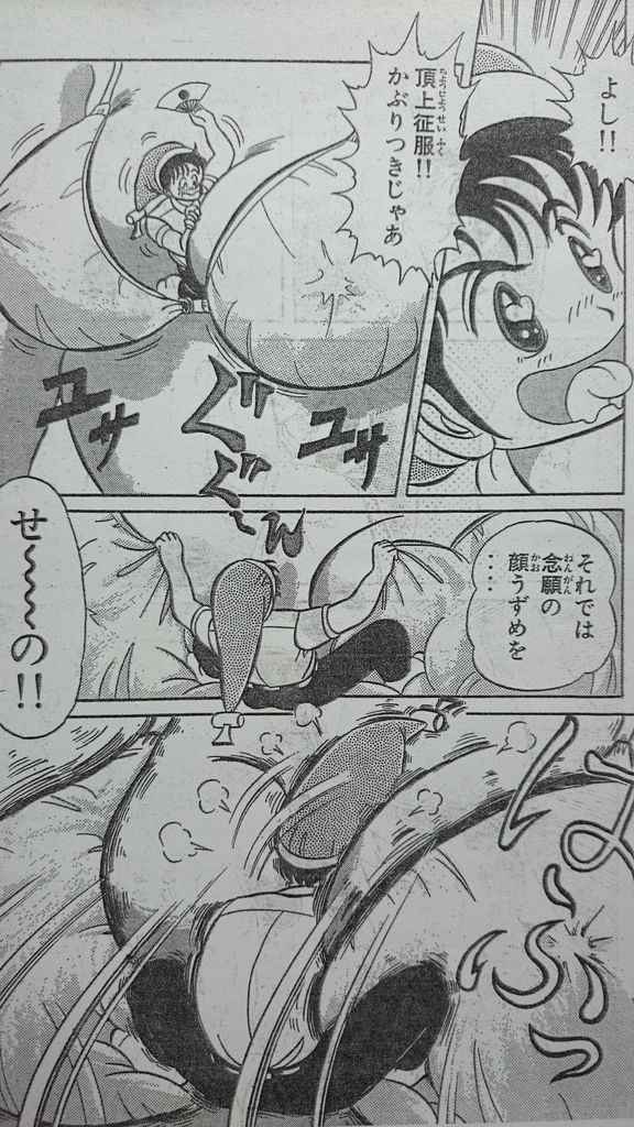 Microman - Page 12