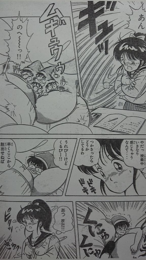 Microman - Page 14