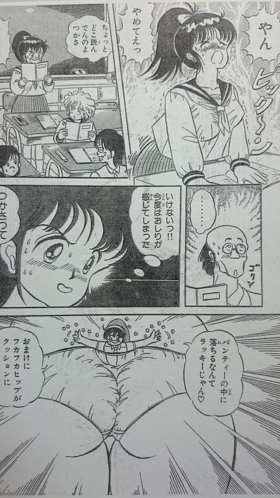 Microman - Page 18