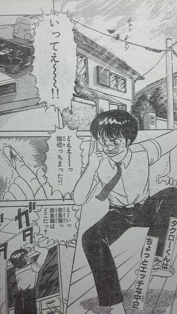 Microman - Page 2