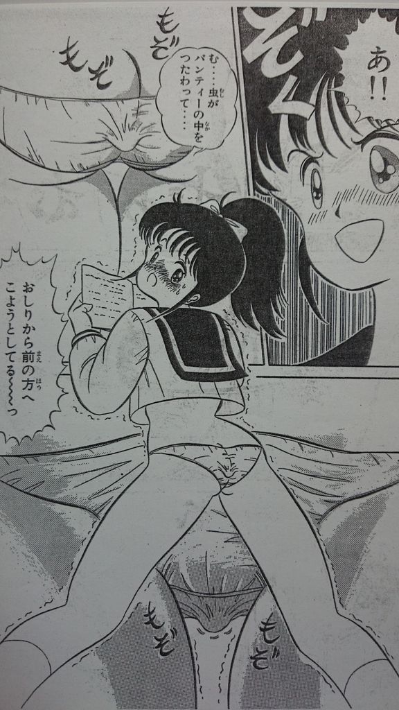 Microman - Page 20
