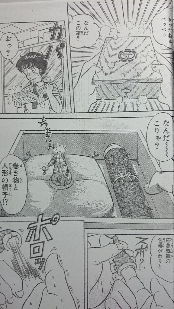 Microman - Page 3