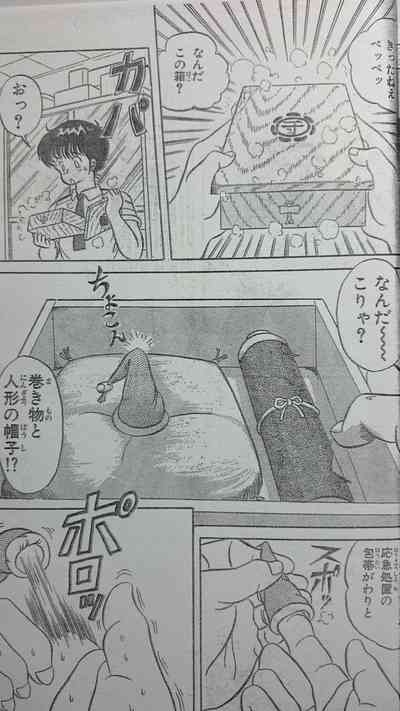Microman 3