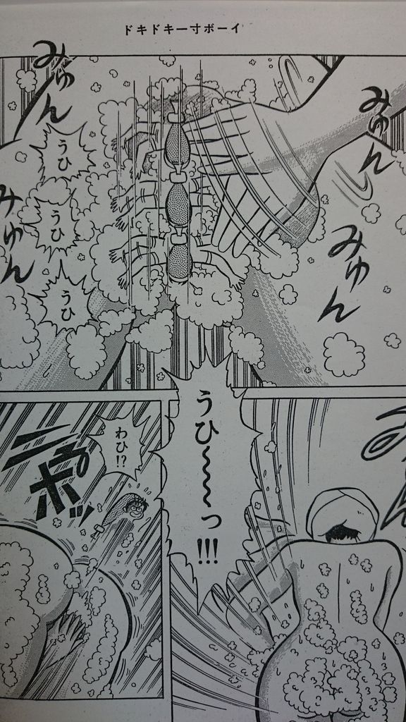 Microman - Page 45