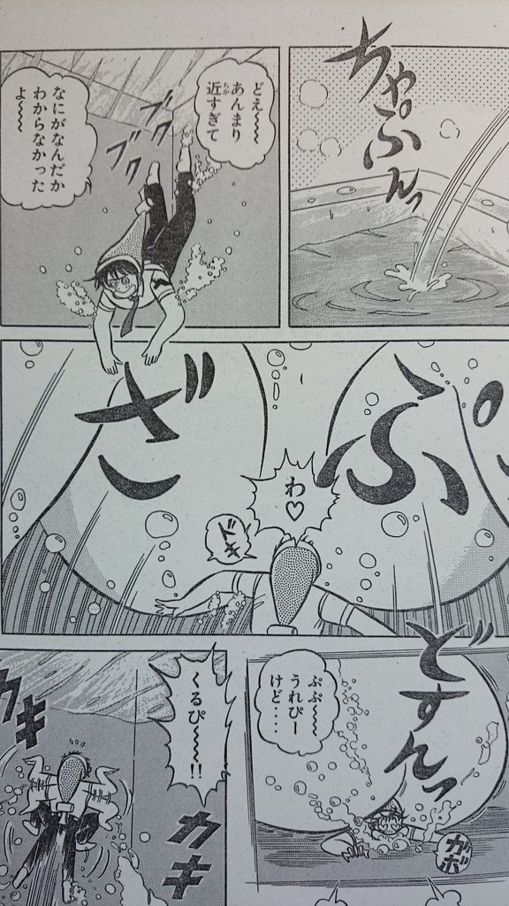 Microman - Page 46