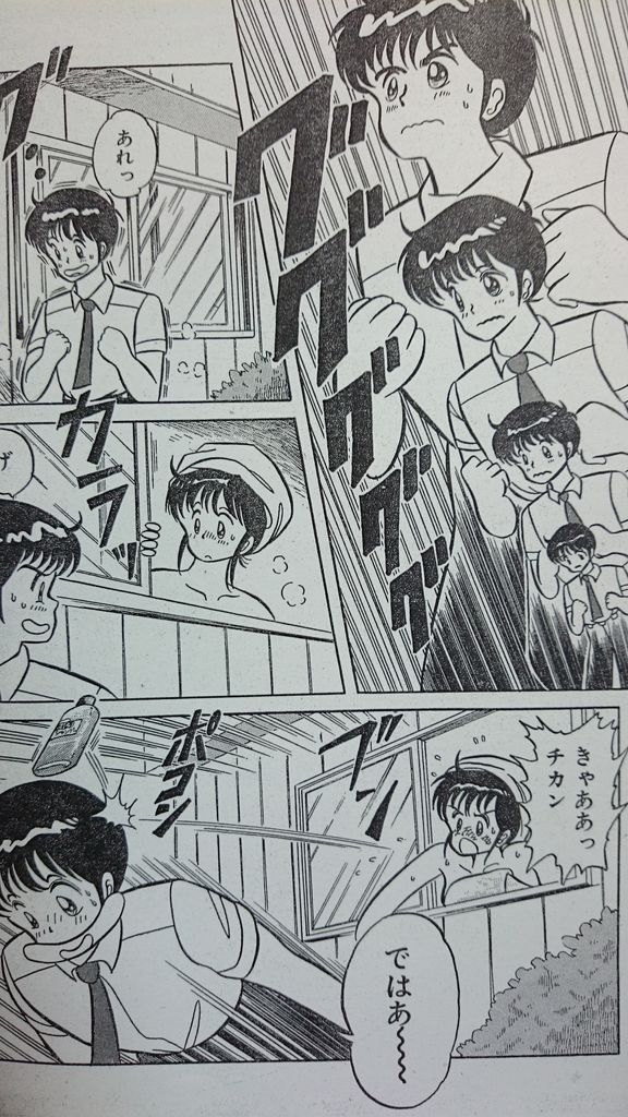 Microman - Page 49