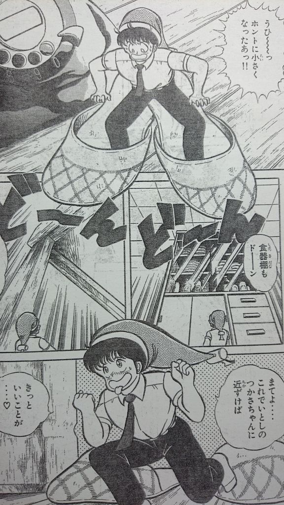 Microman - Page 6
