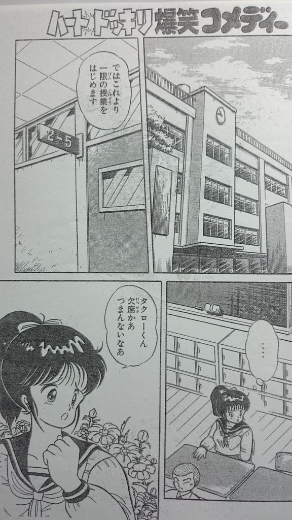 Microman - Page 7