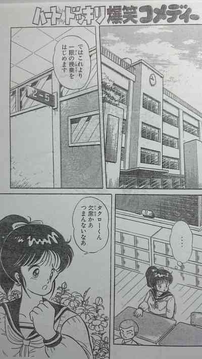 Microman 7