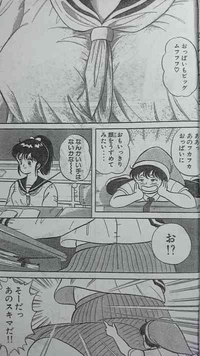 Microman 9
