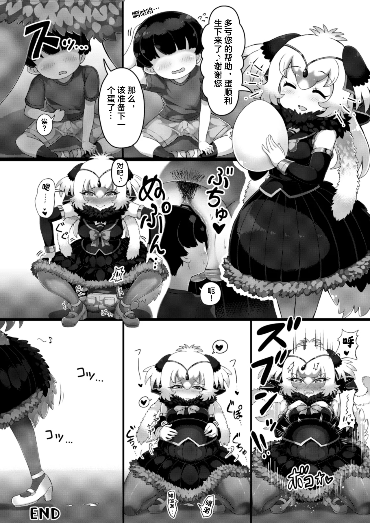 ダチョウさんのタマゴ占い❤ & ダチョウさんに丸呑みされる女の子 3