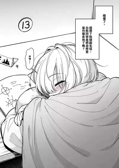 白くまさん 3