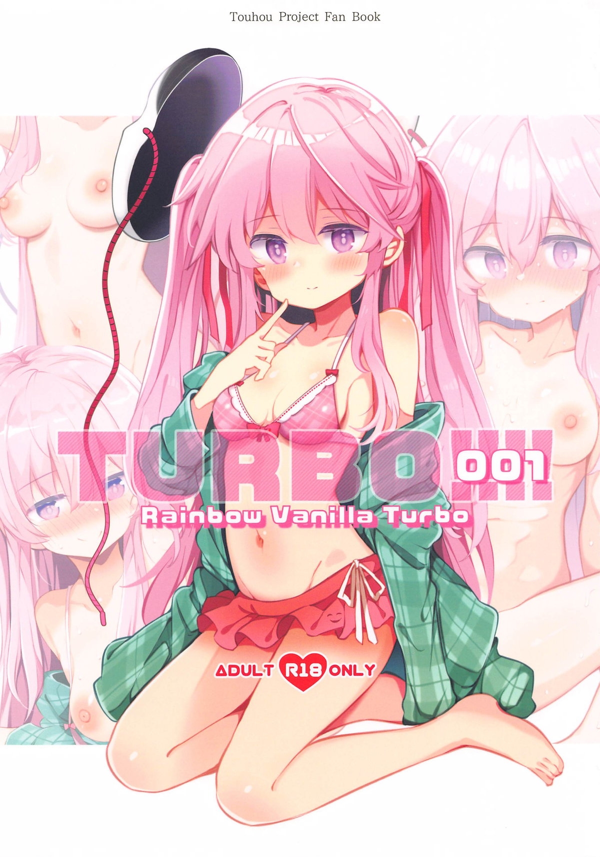 (秋季例大祭11) [Rainbow Vanilla Turbo (祭唄)] TURBO 001 (東方Project) - Hentaiaz.com - 1