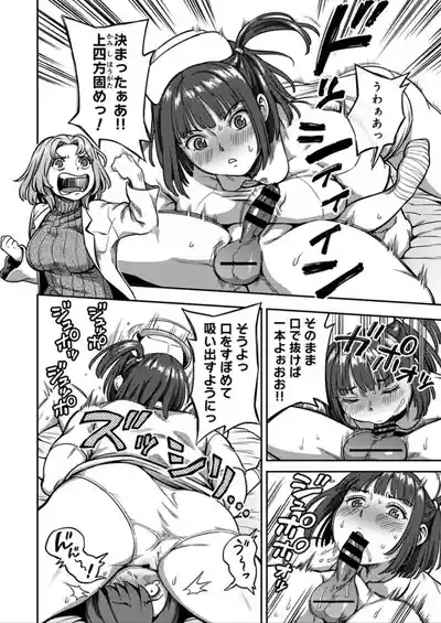 sakusei byoutou8 9