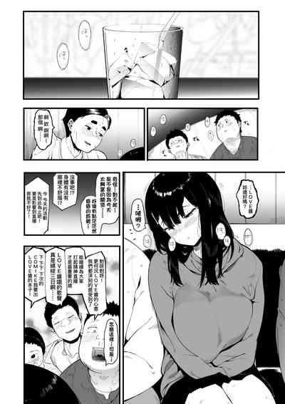 Mebuki | 雌吹 10