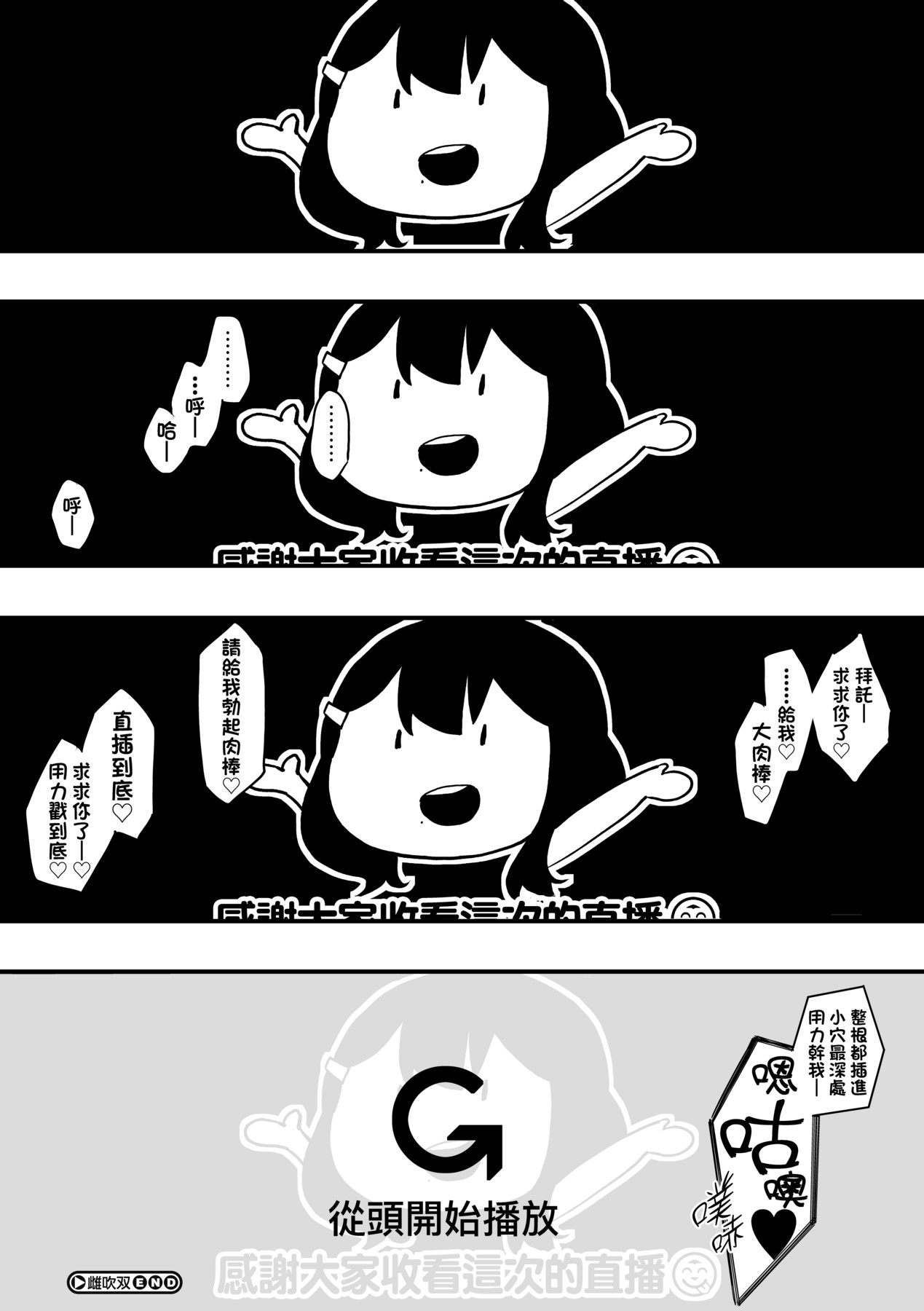 Mebuki | 雌吹 - Page 211