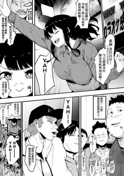 Mebuki | 雌吹 8