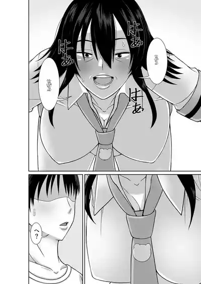 20buri ni Saikai Shita Haha ga Yuuwaku Shite Kuru 6