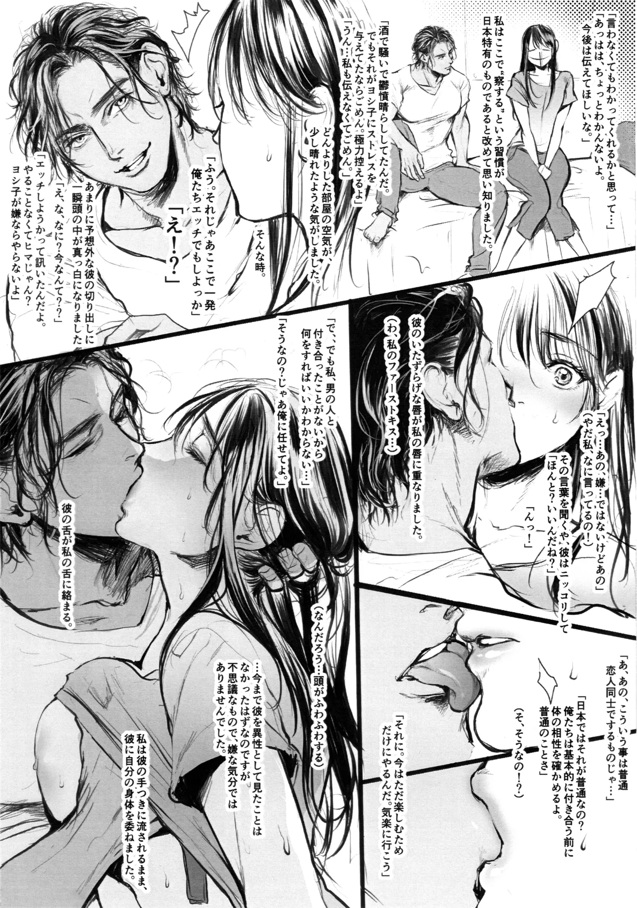 COMITIA143 Omake 2