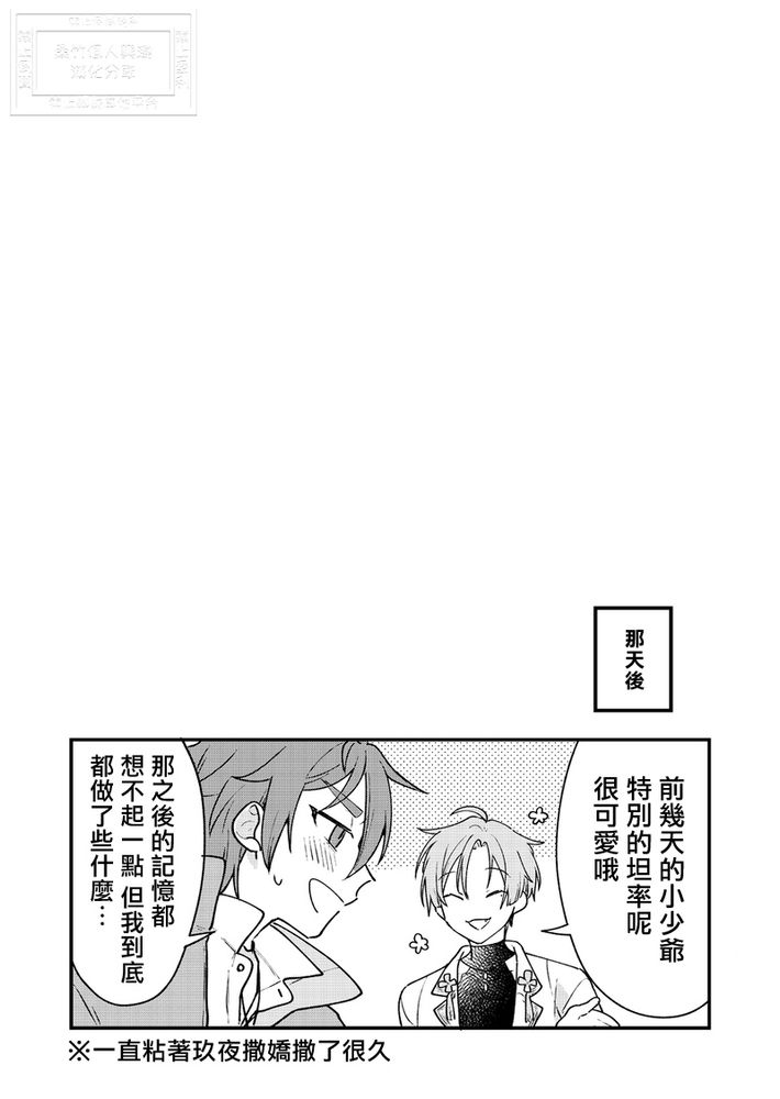 Hanafuro - Page 14
