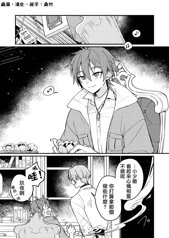 Hanafuro - Page 2