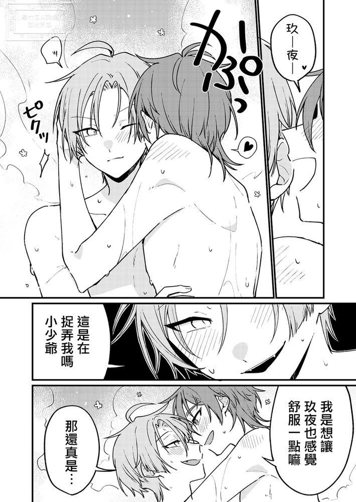 Hanafuro - Page 9