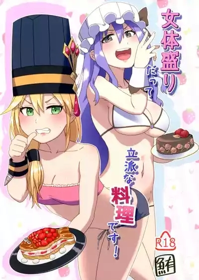 Nyotai-mori datte Rippana Ryouri desu! 1