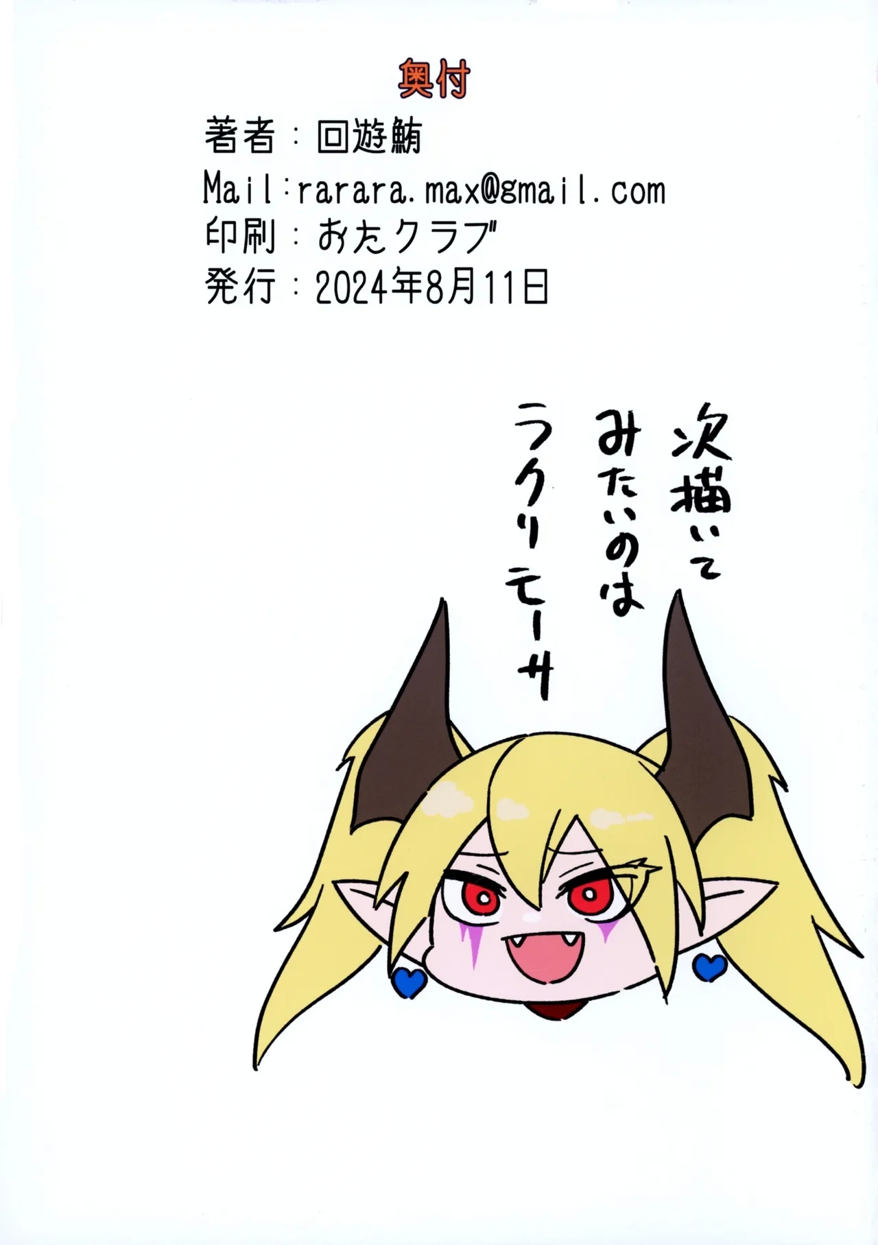 Nyotai-mori datte Rippana Ryouri desu! - Page 20