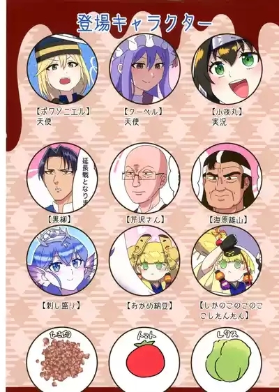 Nyotai-mori datte Rippana Ryouri desu! 3