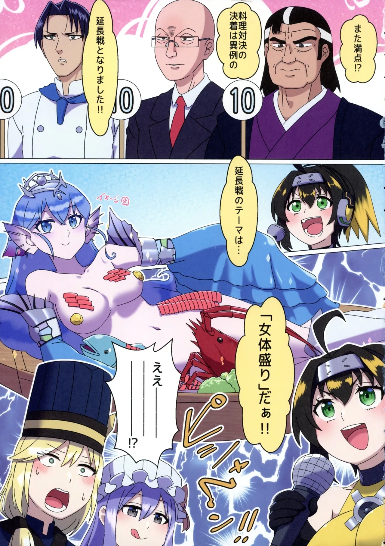 Nyotai-mori datte Rippana Ryouri desu! - Page 4