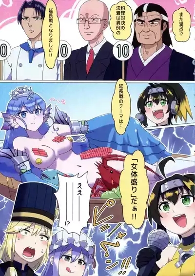 Nyotai-mori datte Rippana Ryouri desu! 4
