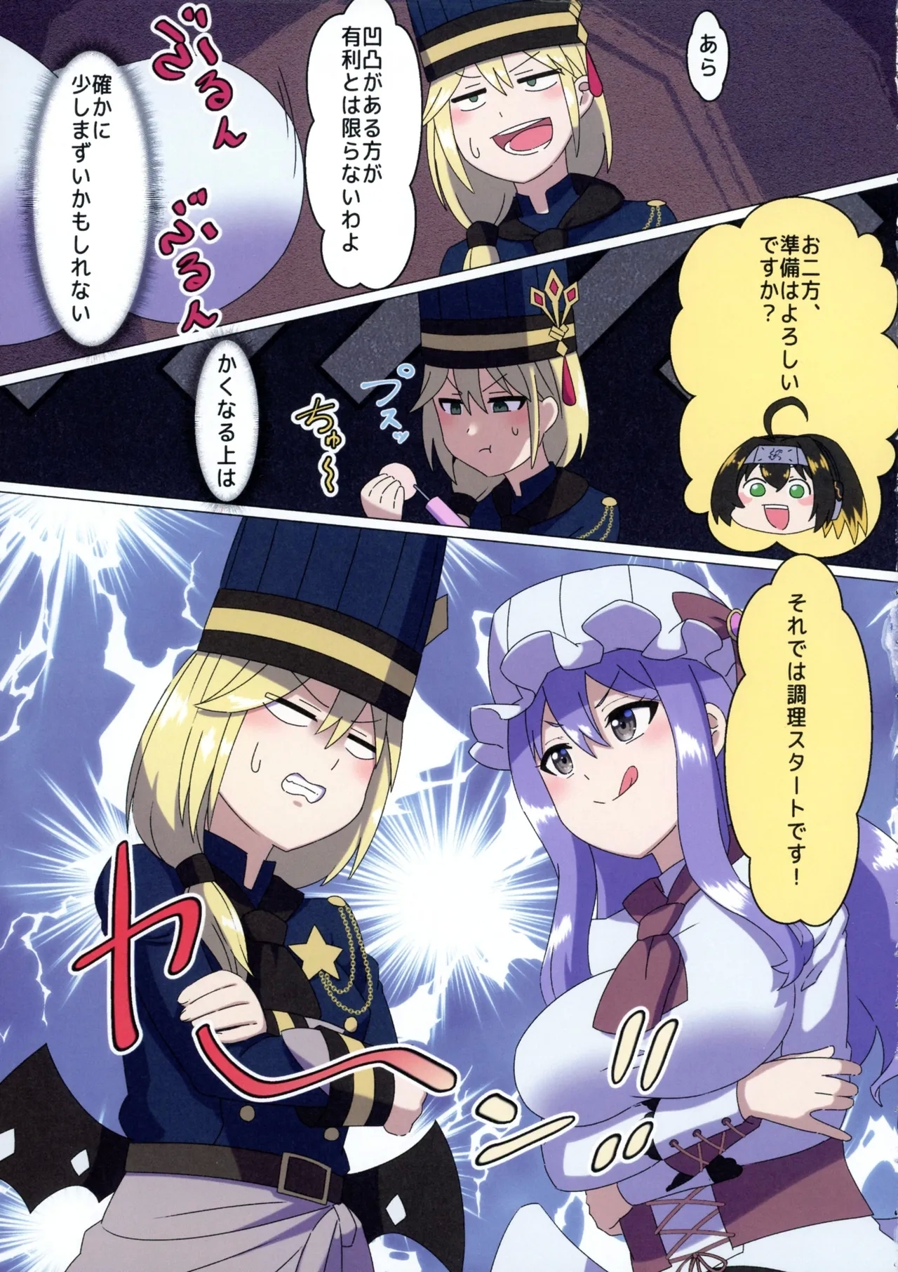 Nyotai-mori datte Rippana Ryouri desu! - Page 6