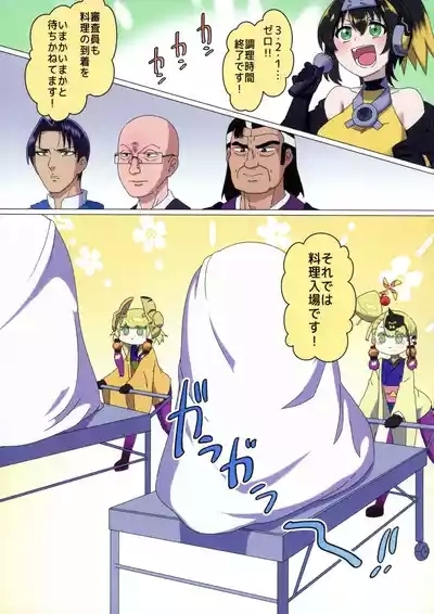 Nyotai-mori datte Rippana Ryouri desu! 8