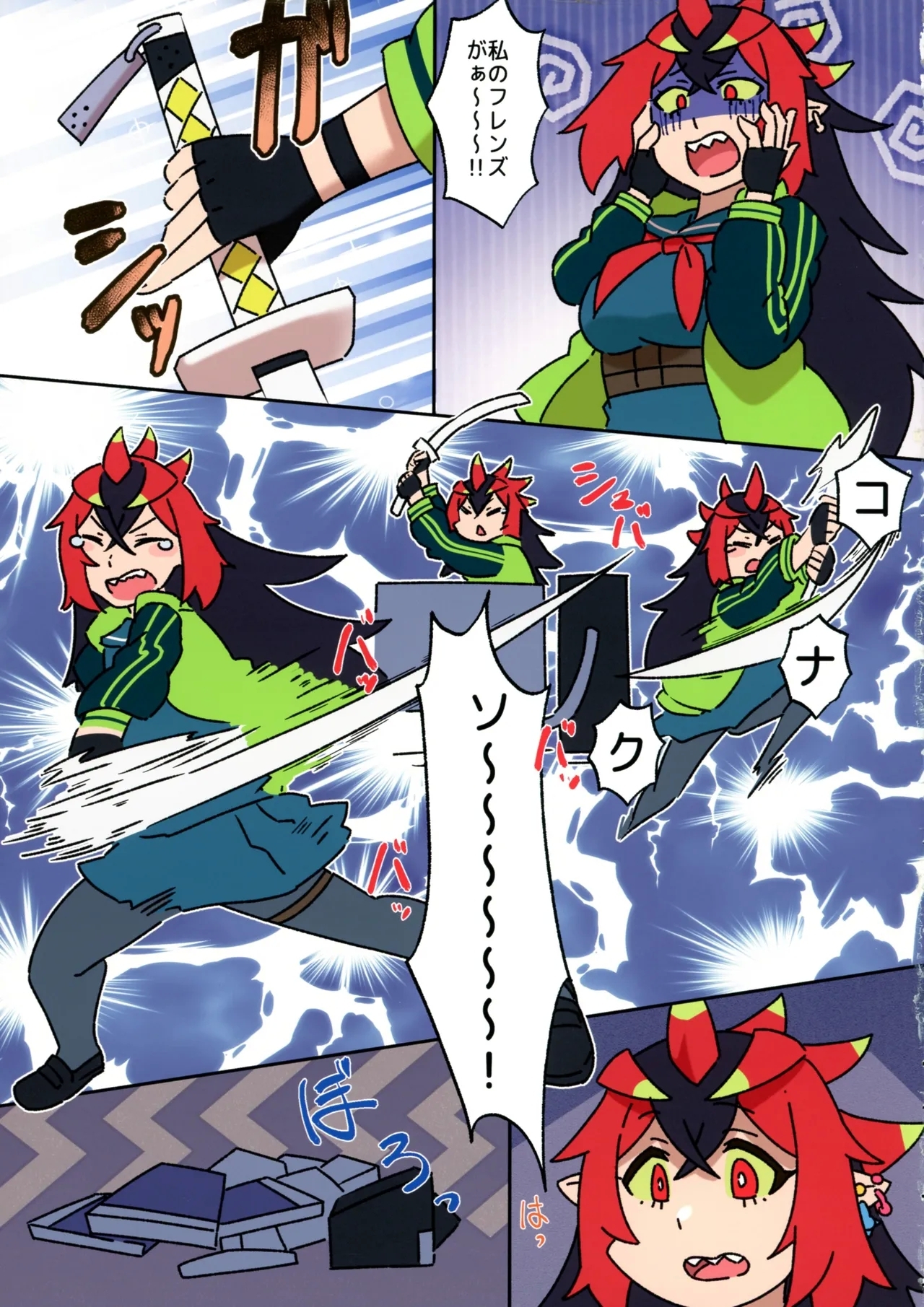 Kirichan wa Honpen de Karami ga Naikara kau Tokiwaki o Tsukete ne - Page 12