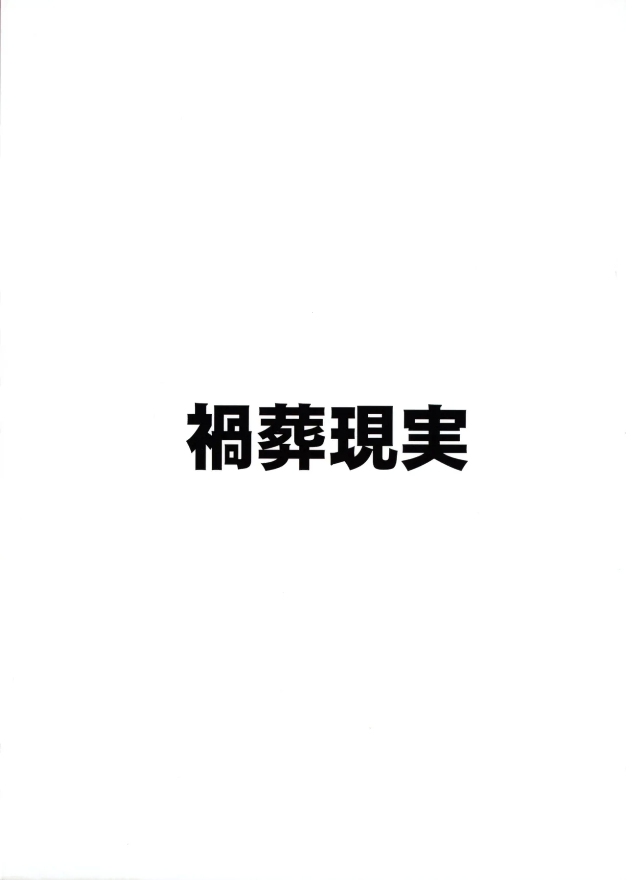 THE Haramase Izayoi Nonomi 1