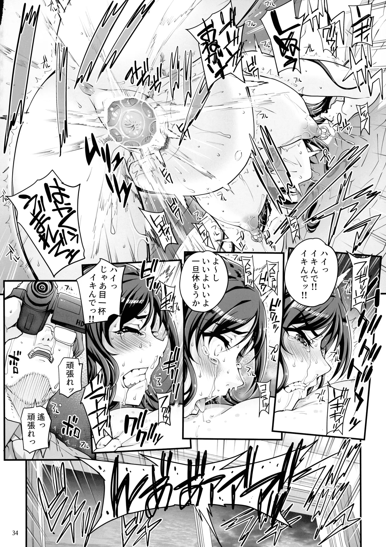 Takanashi Shimai no Junan II - saimin sisters - Page 36