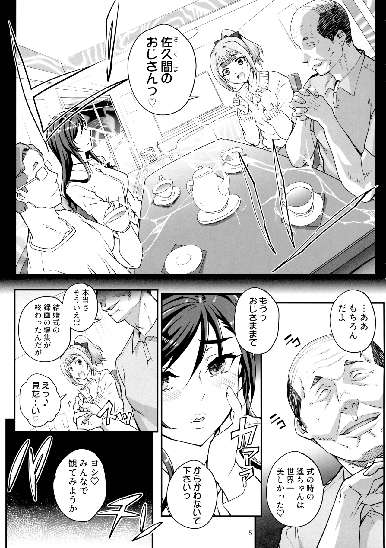 Takanashi Shimai no Junan II - saimin sisters - Page 7