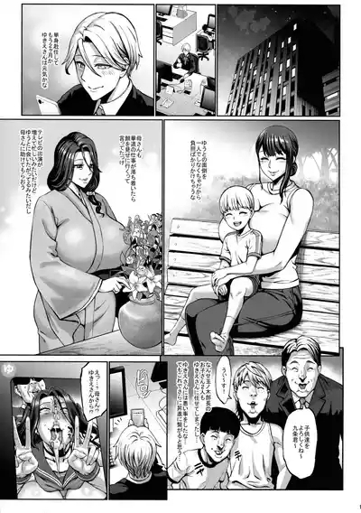 Omae no Kaa-chan Ikutoki no Kao Sugee Busu da zo w 3 3