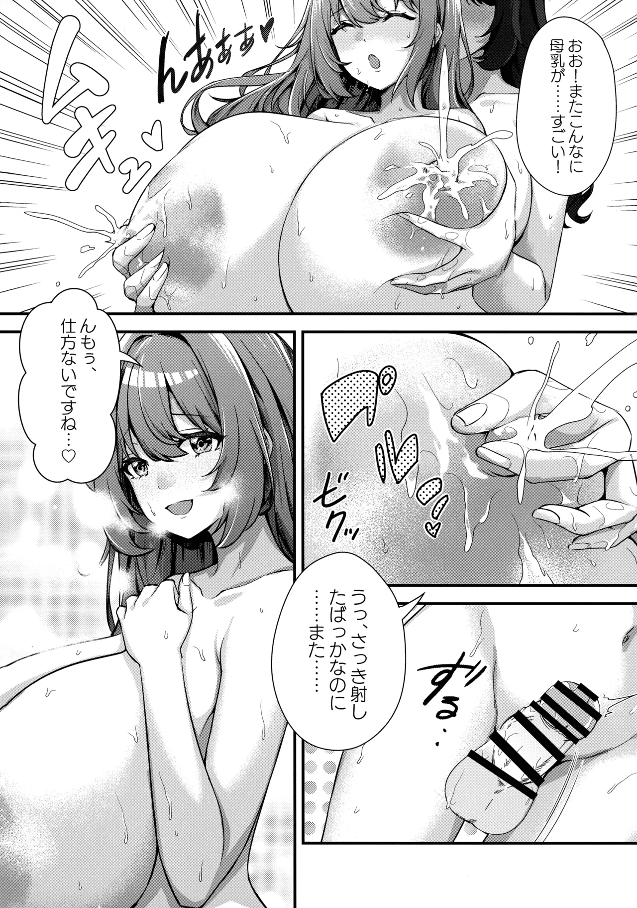 Choubakunyuu de Bonyuu Taishitsu no Watashi to Hara ni Ichimotsu o Kakushite Iru Jirai-kei Joshi no Dousei Seikatsu - Page 27