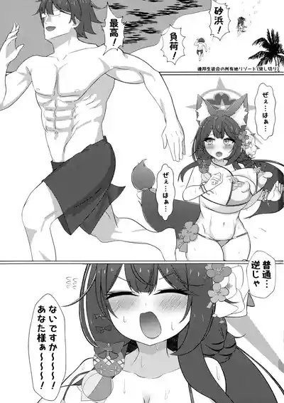 Wakamo Milk 2 2