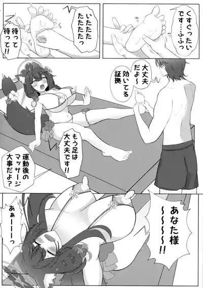 Wakamo Milk 2 5