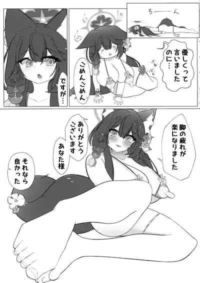 Wakamo Milk 2 6