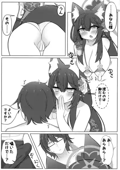 Wakamo Milk 2 7
